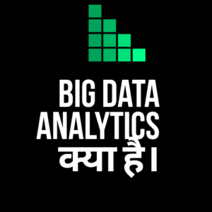 big data analytics in hindi