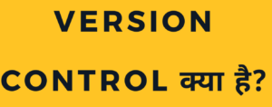 version control in hindi