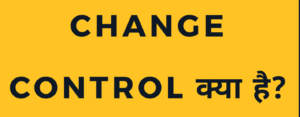 change control in hindi