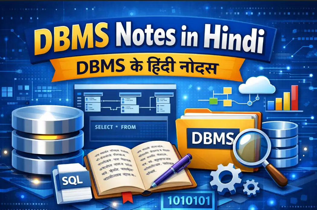 DBMS Notes in Hindi - DBMS के हिन्दी नोट्स