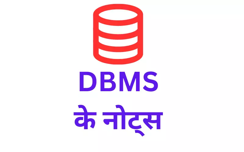 dbms notes in hindi