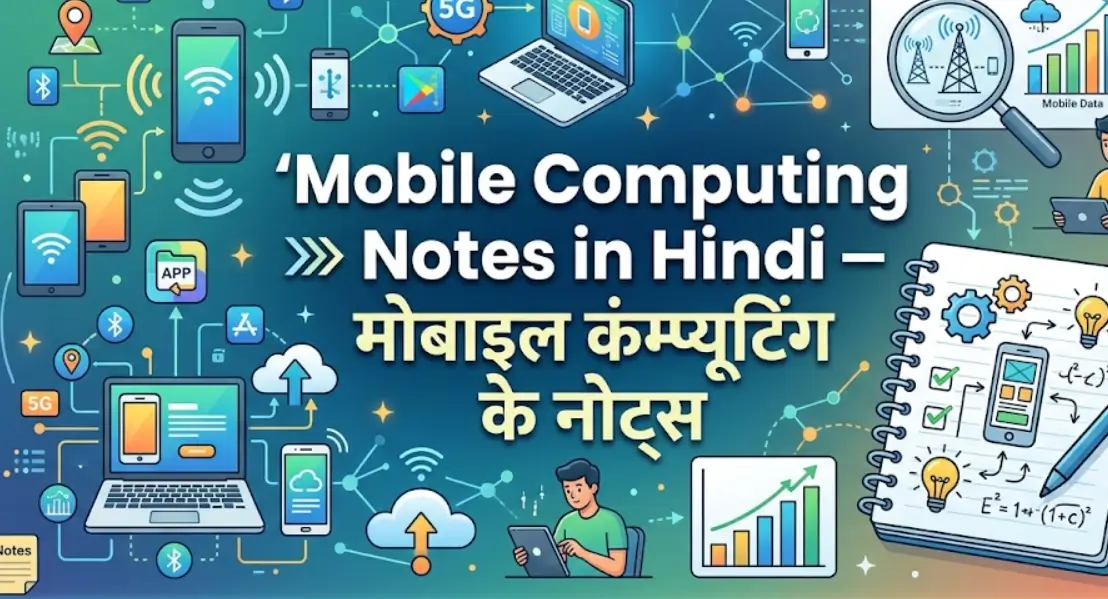 Mobile Computing Notes in Hindi - मोबाइल कंप्यूटिंग के नोट्स