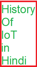 history of iot in Hindi