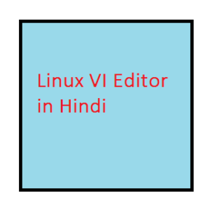 लिनक्स VI एडिटर क्या है - Linux vi Editor in Hindi