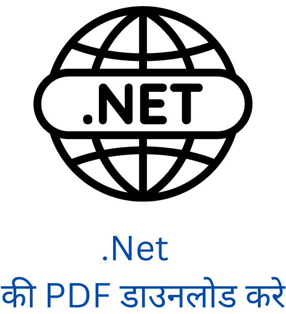 .Net    की PDF डाउनलोड करे 