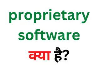 proprietary software in hindi