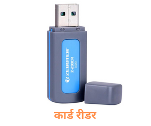 card reader in Hindi
