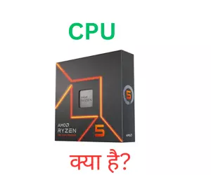 cpu in hindi