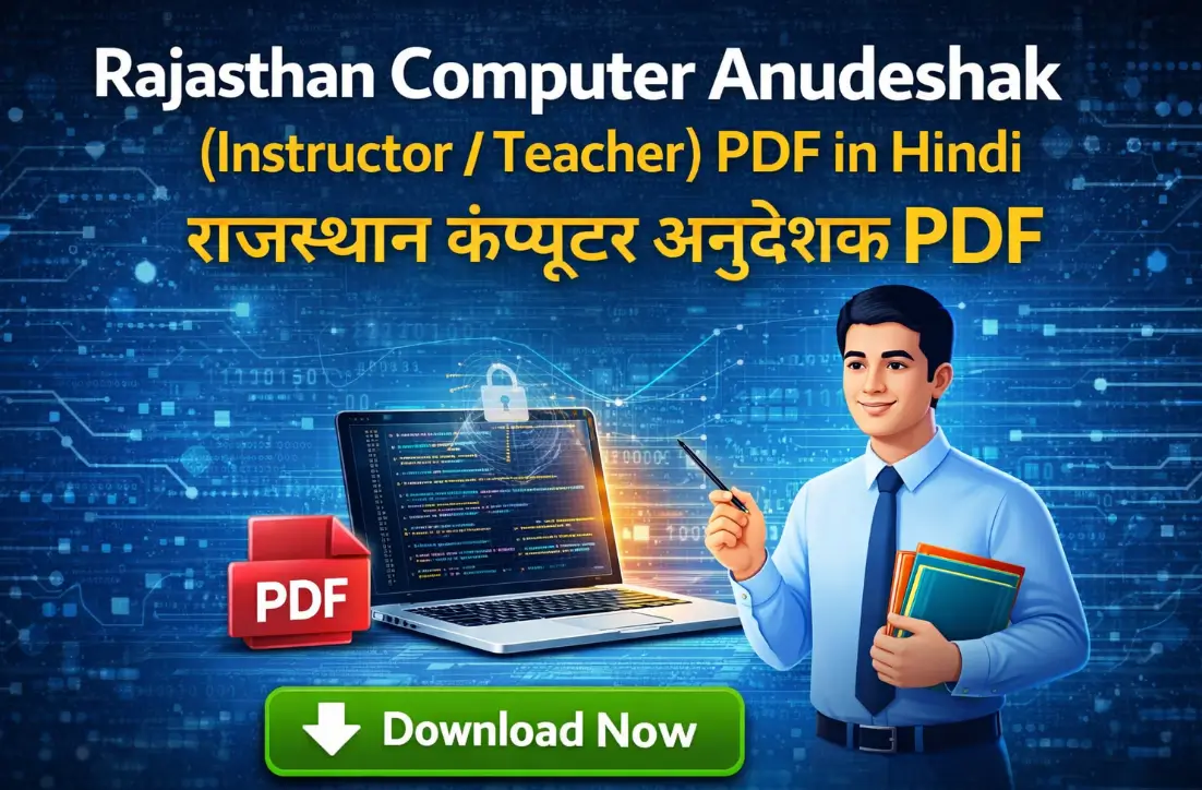 Rajasthan Computer Anudeshak (Instructor) PDF in Hindi