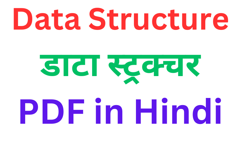data structure pdf in Hindi