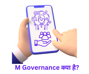 m governance in hindi 