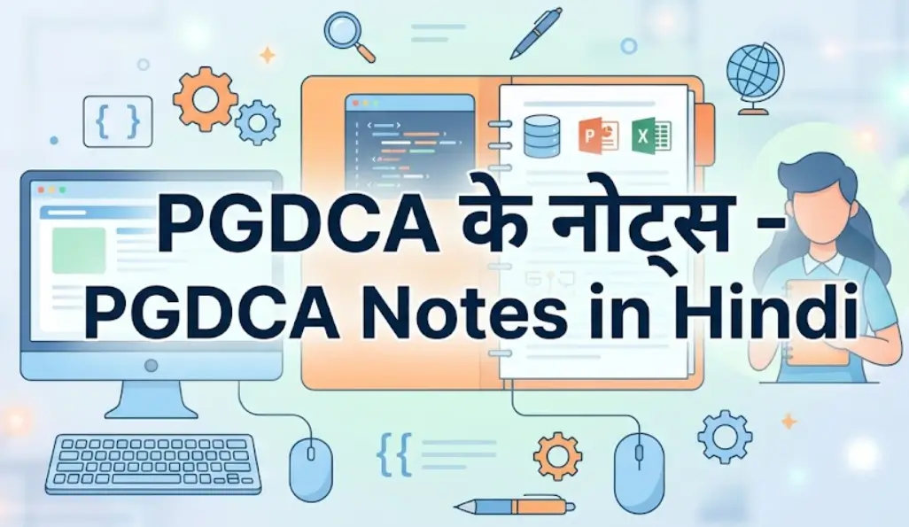 PGDCA Notes in Hindi