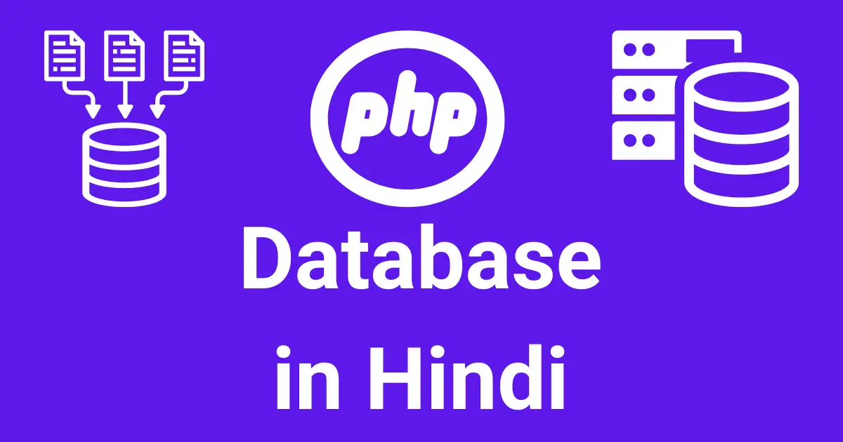 php database in Hindi