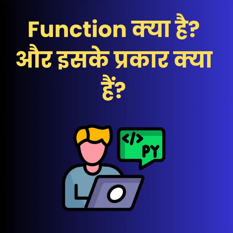 function in python in hindi