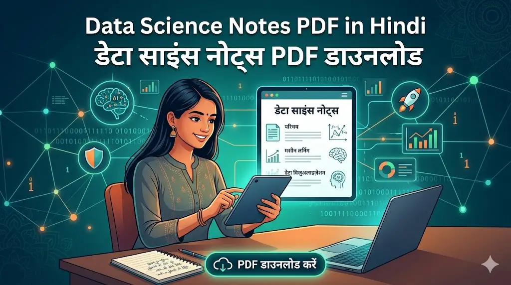 Data Science Notes PDF in Hindi