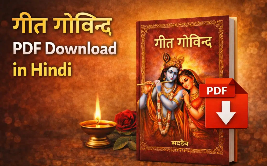 Geet Govind (गीत गोविन्द) PDF in Hindi Download