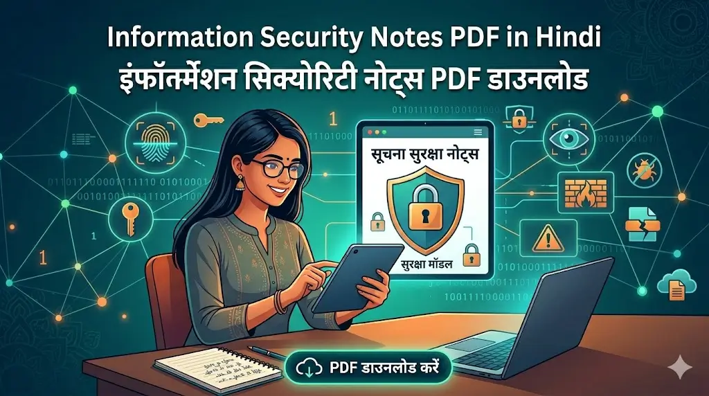 Information Security Notes PDF in Hindi