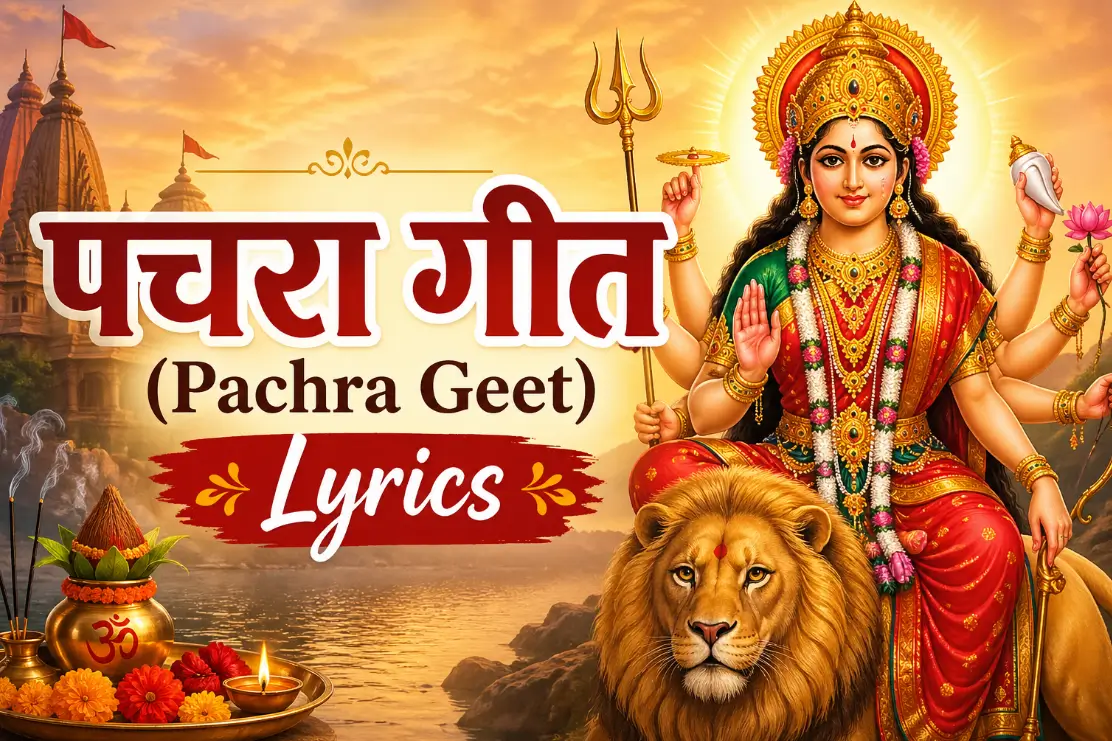 Pachra Geet Lyrics in Hindi