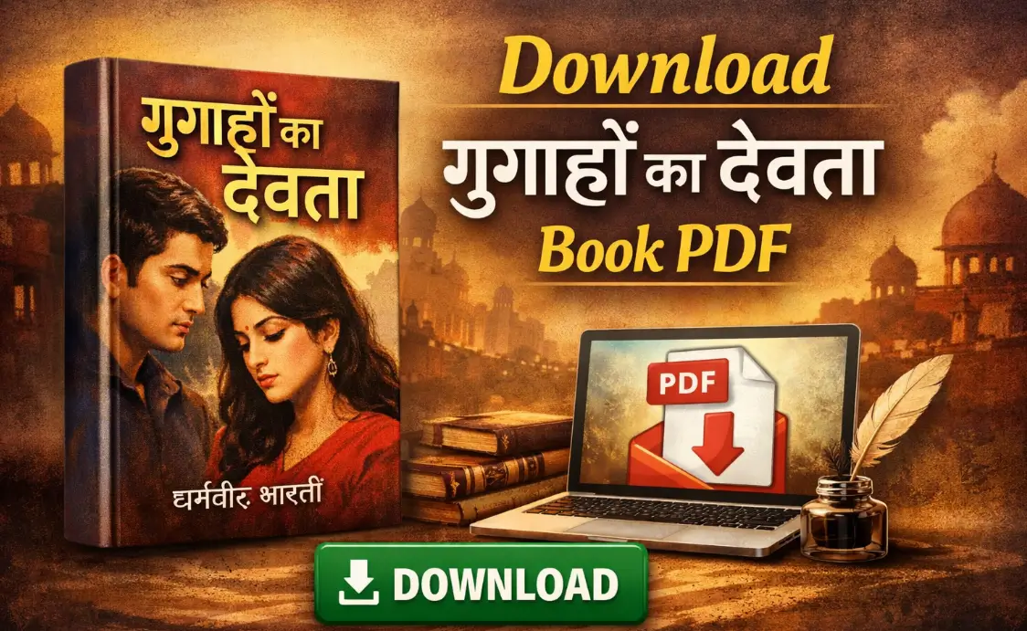 गुनाहों का देवता PDF Download